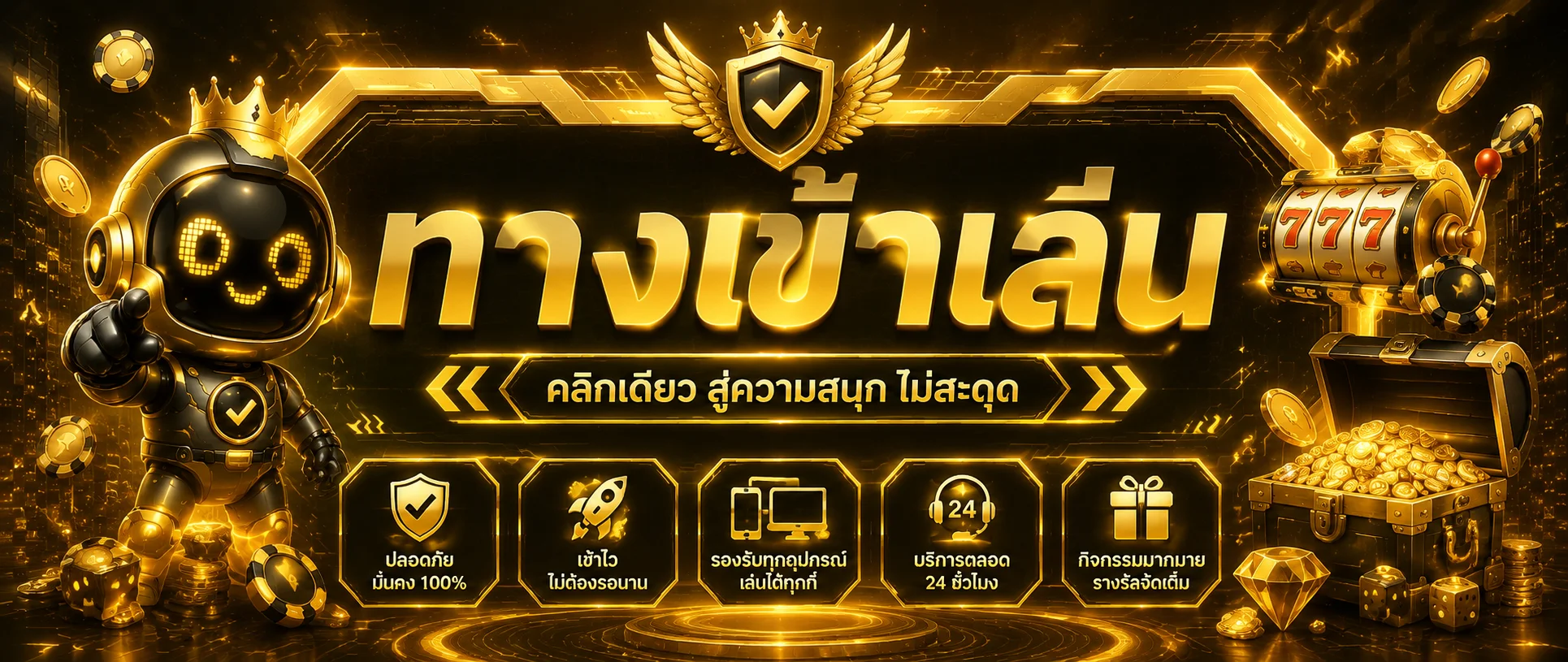 ทางเข้าเล่น PG SLOT ล่าสุด เข้าไม่โดนบล็อก 24 ชั่วโมง
