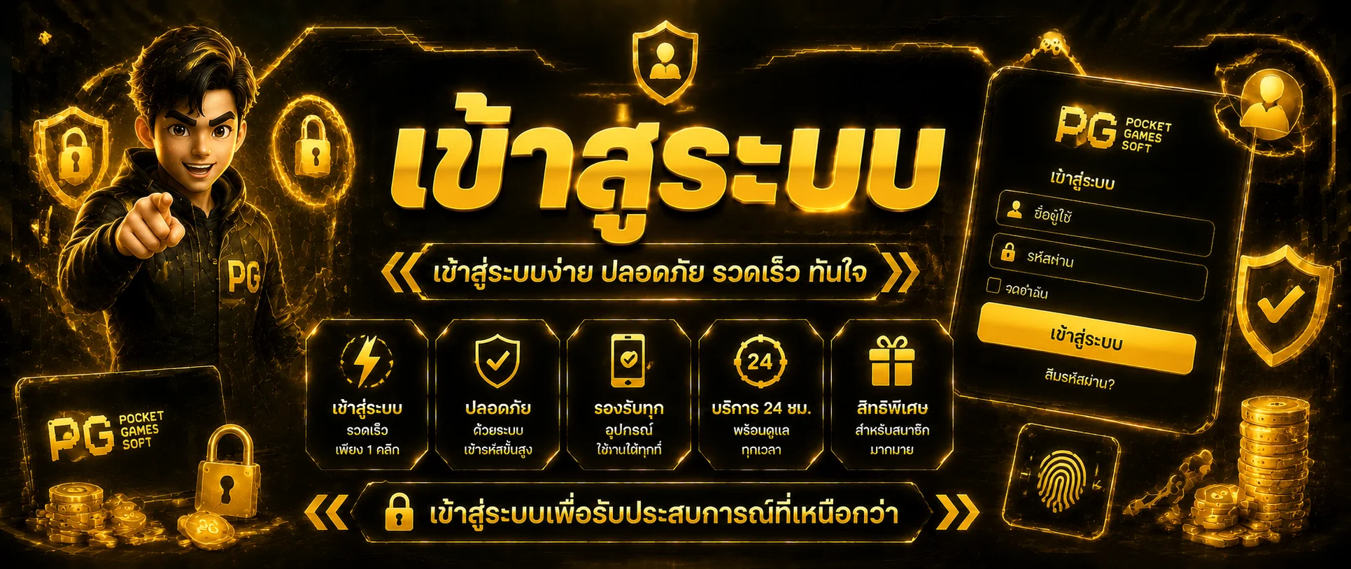 ตารางเวลา PG SLOT ฝากถอนออโต้ 24 ชั่วโมง PGSTAR777